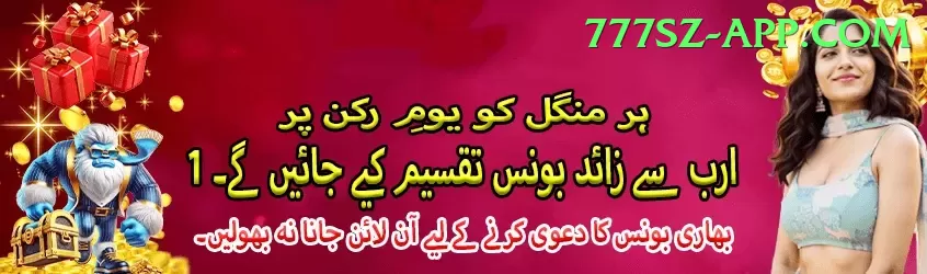 777cb Super Rewards Screenshot 1